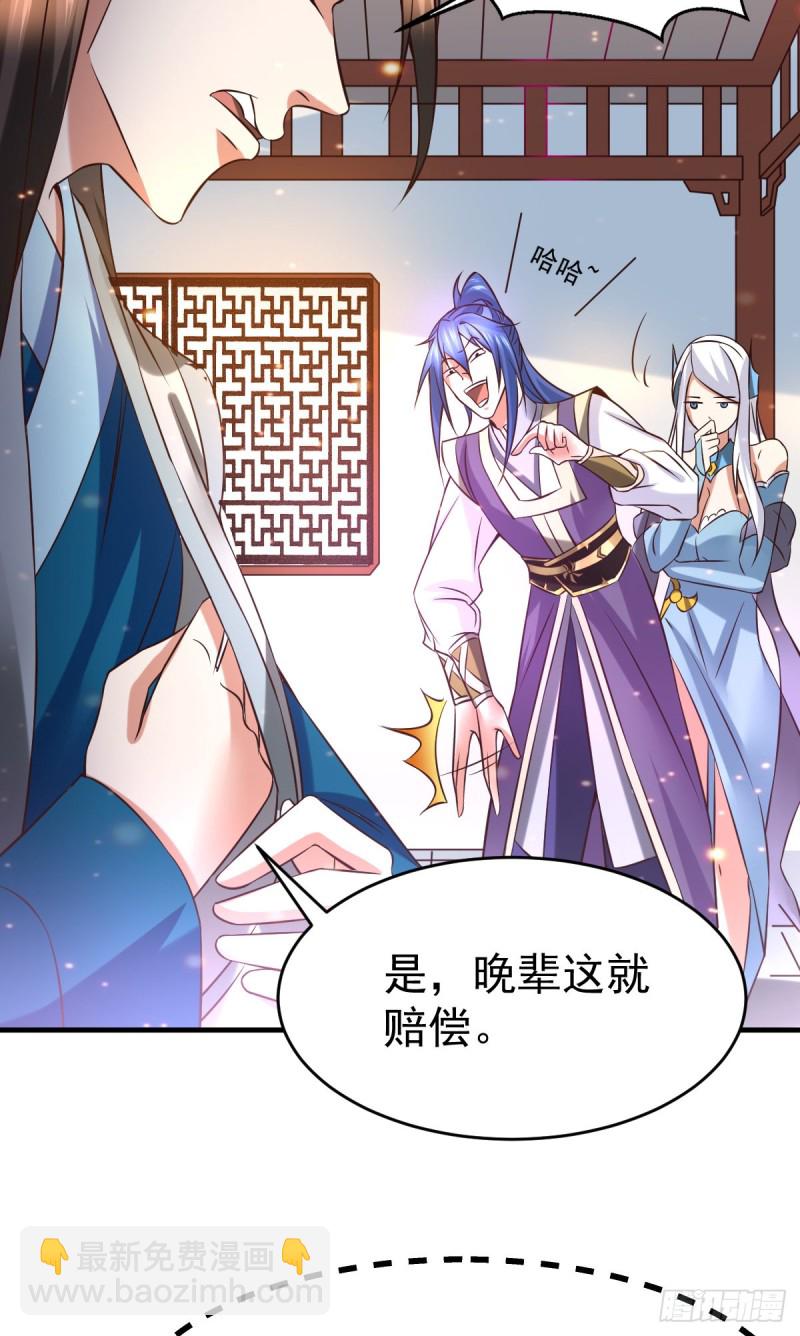 第33话 好一招兄承弟媳？-第34话