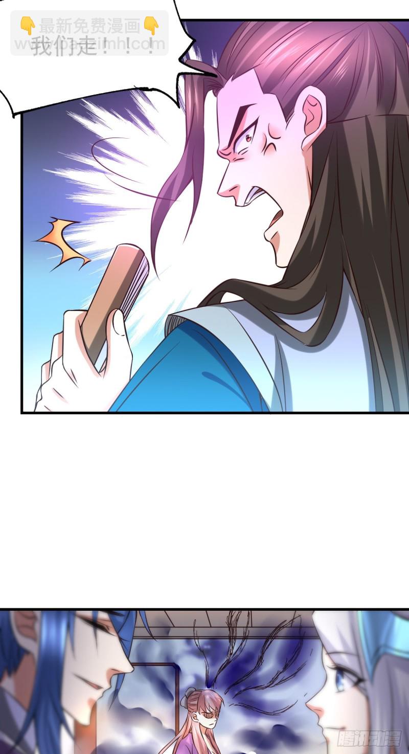 第33话 好一招兄承弟媳？-第34话
