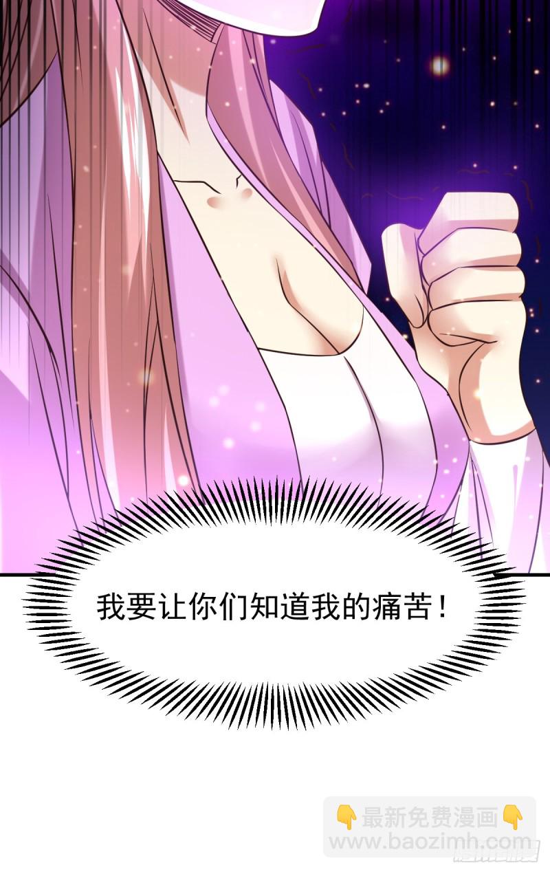 第33话 好一招兄承弟媳？-第34话
