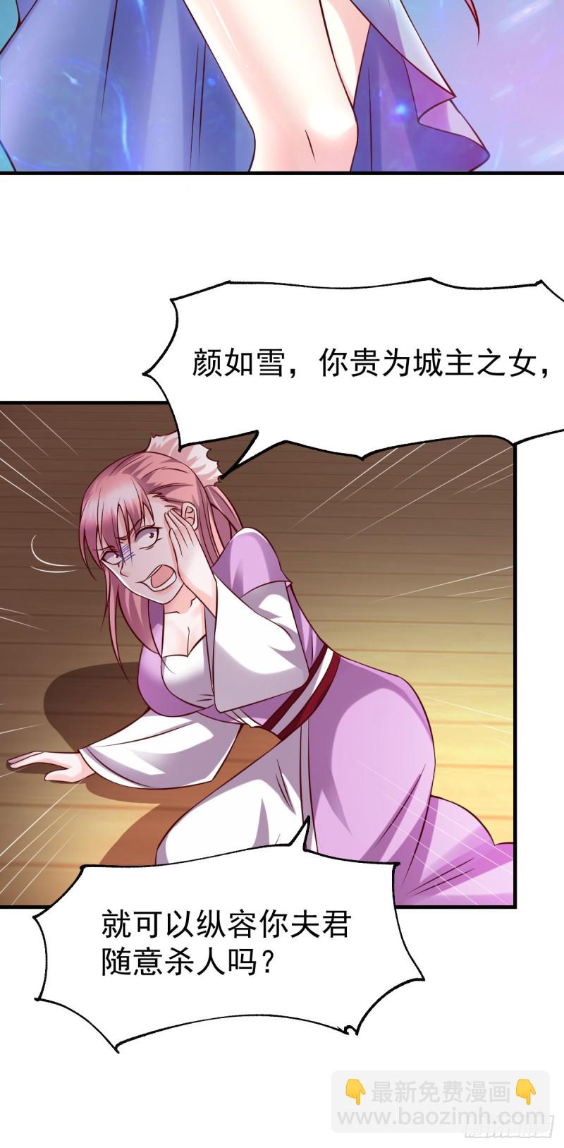 第33话 好一招兄承弟媳？-第34话