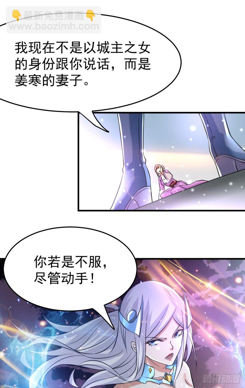 第33话 好一招兄承弟媳？-第34话