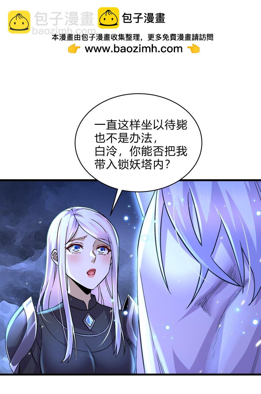 第313话 过者的罪赎-第330话