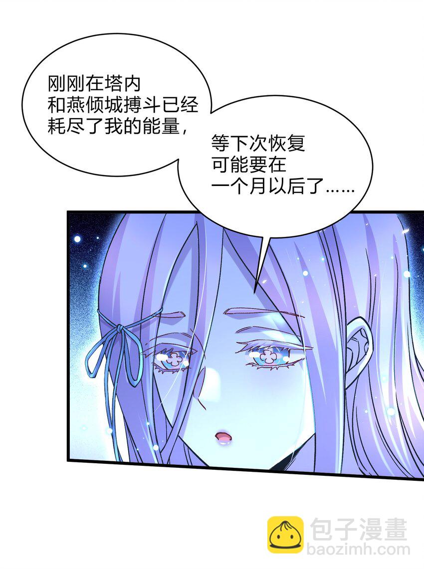 第313话 过者的罪赎-第330话