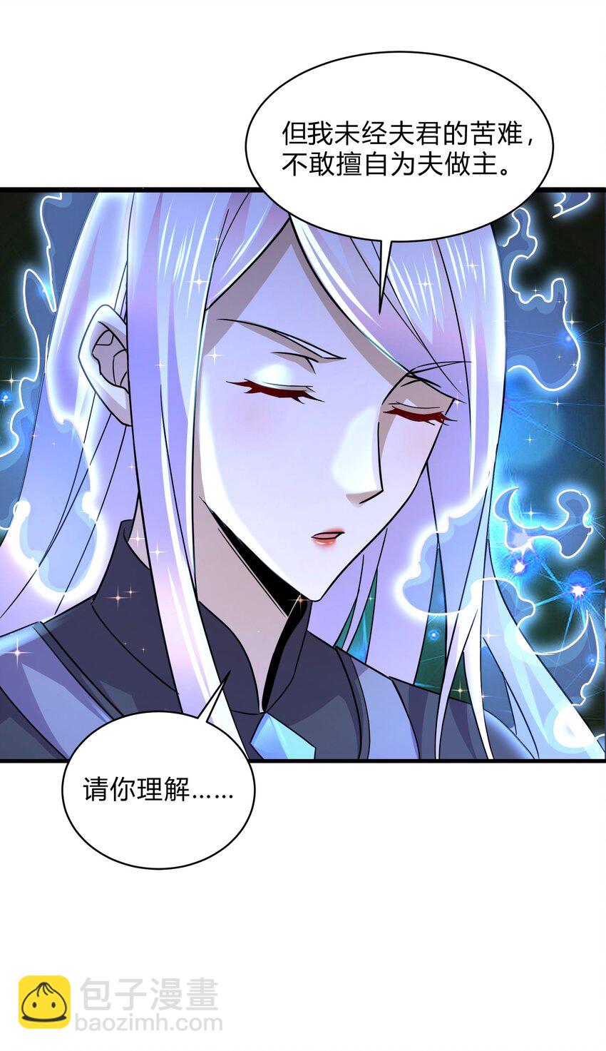第313话 过者的罪赎-第330话