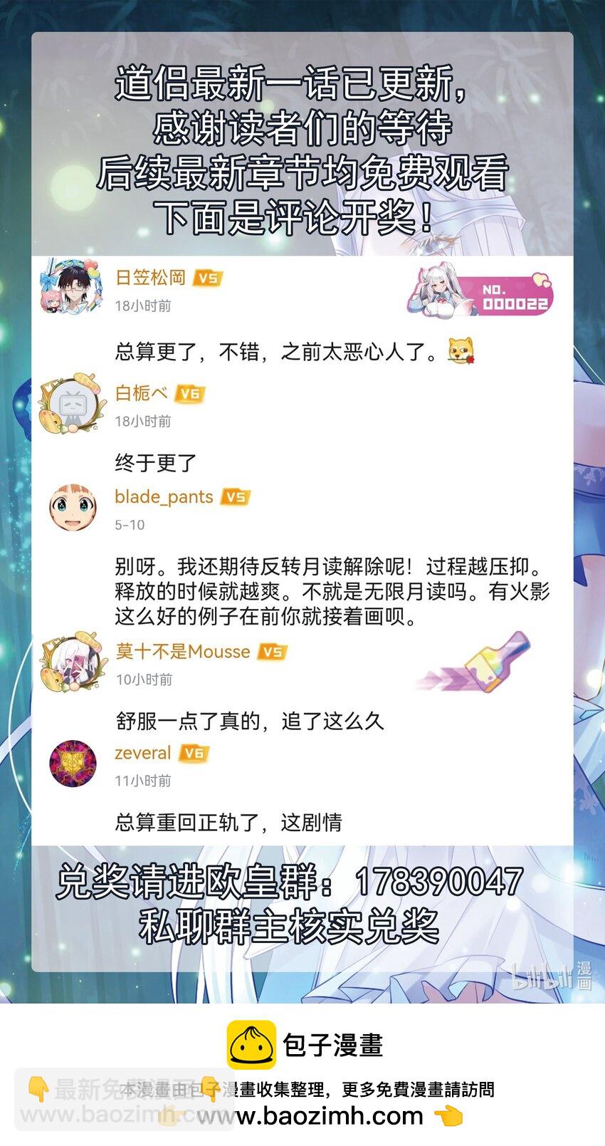 第313话 过者的罪赎-第330话