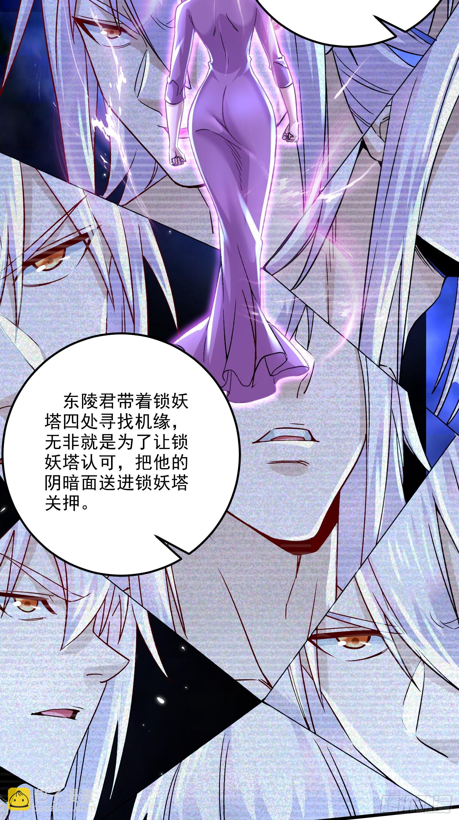 第310话 锁神-第326话