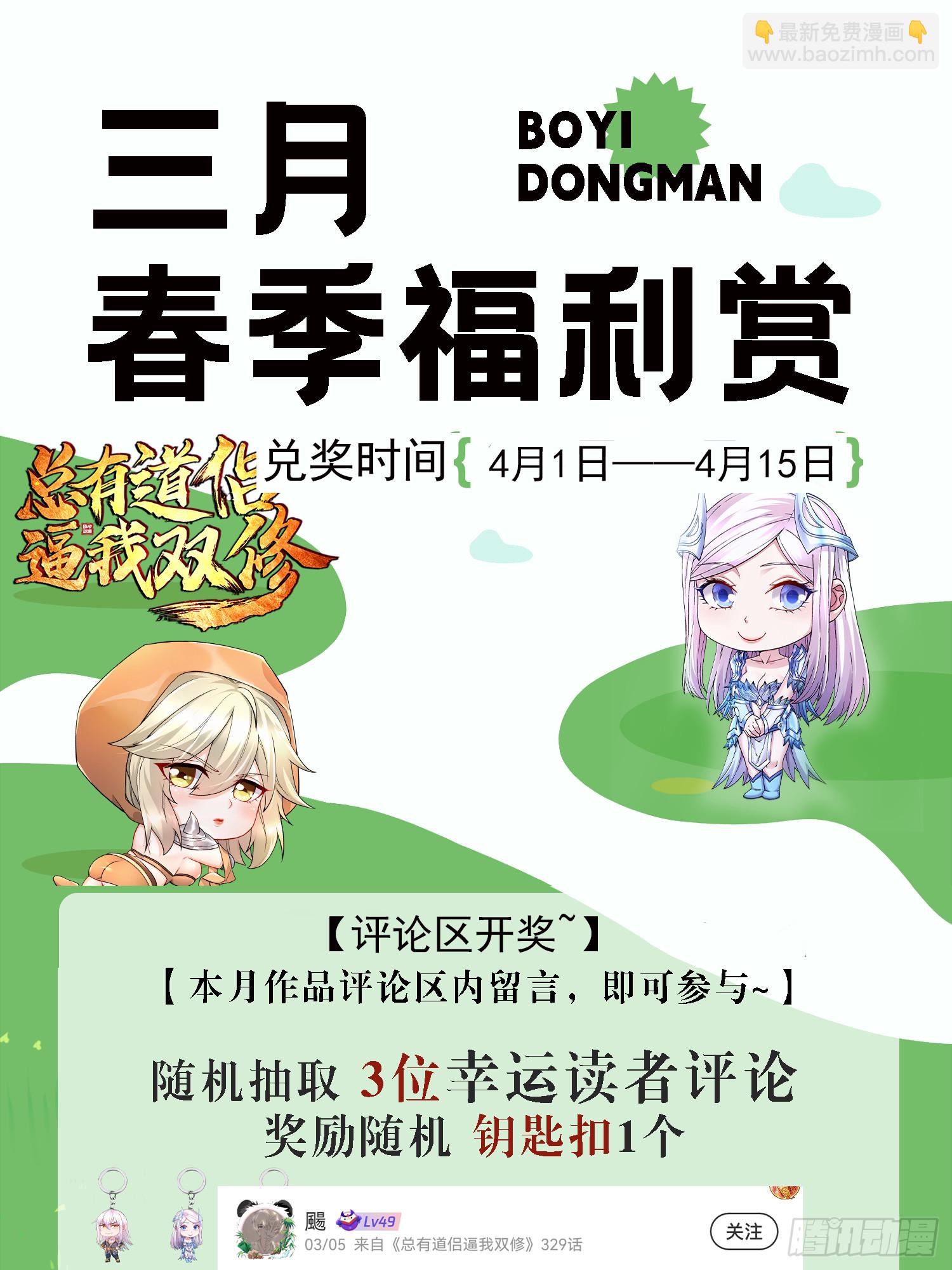第310话 锁神-第326话