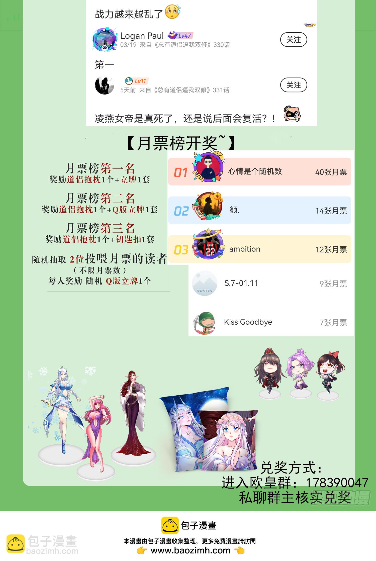 第310话 锁神-第326话