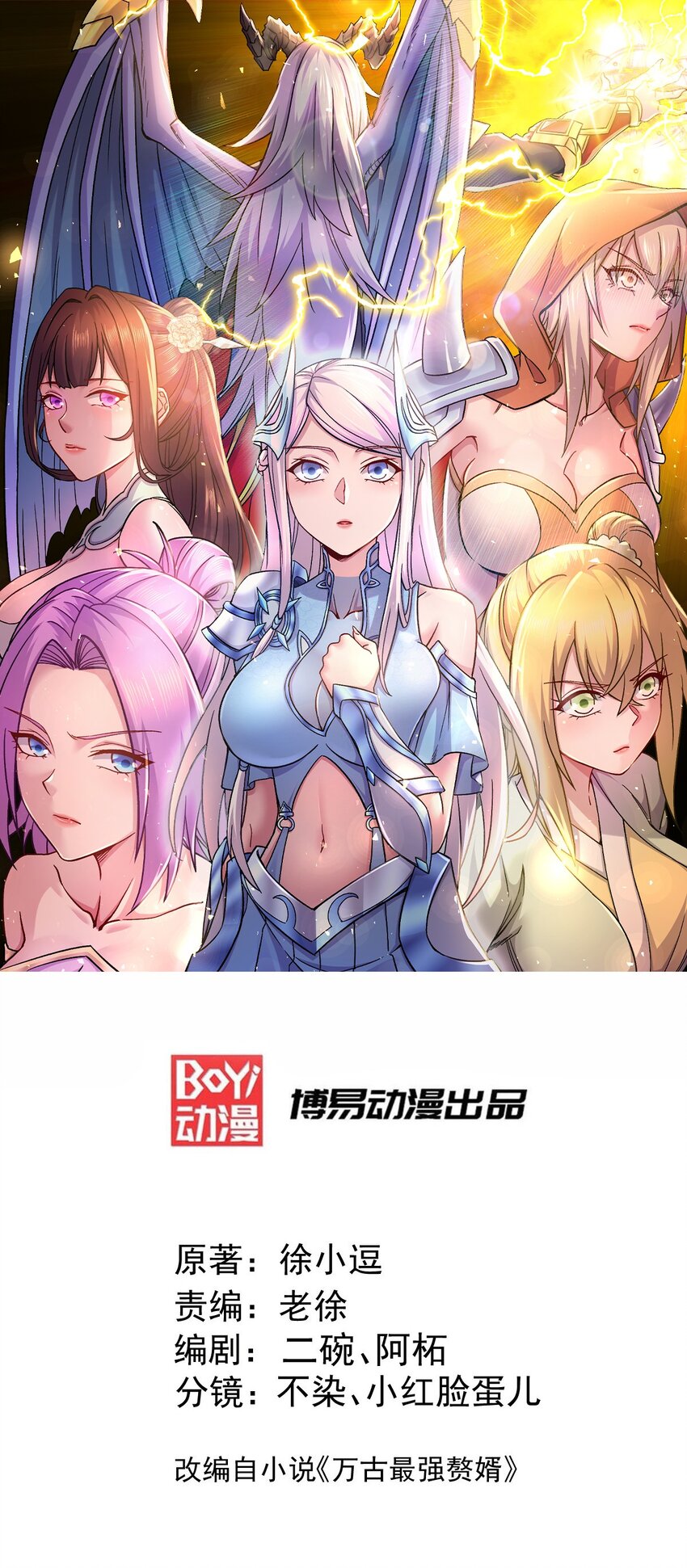 第315话 三修-第332话