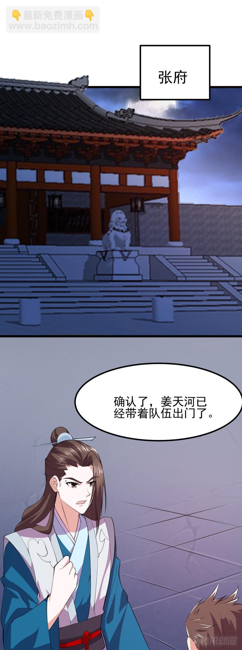 第35话 岂曰无衣与子同袍(1/2)-第36话
