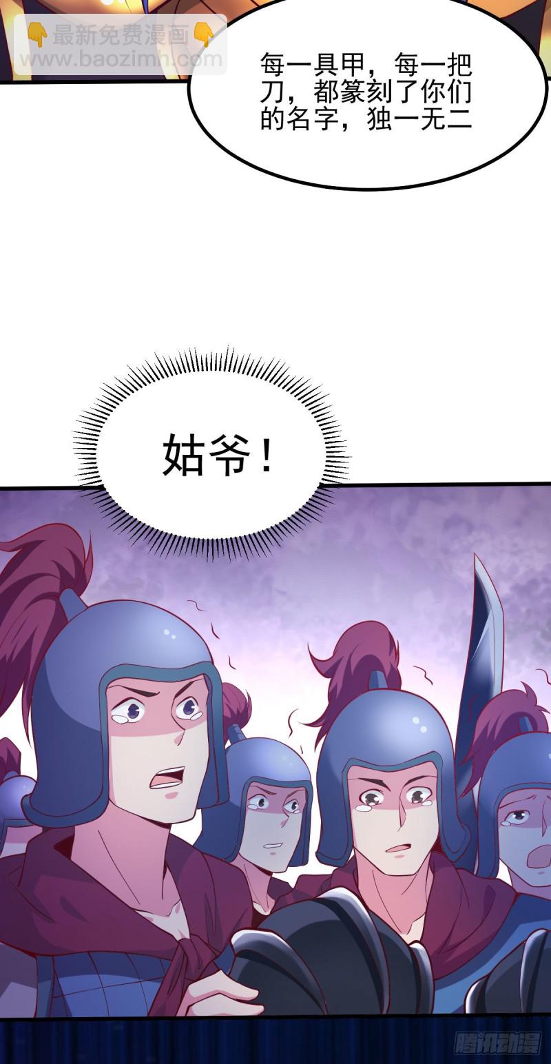 第35话 岂曰无衣与子同袍(1/2)-第36话