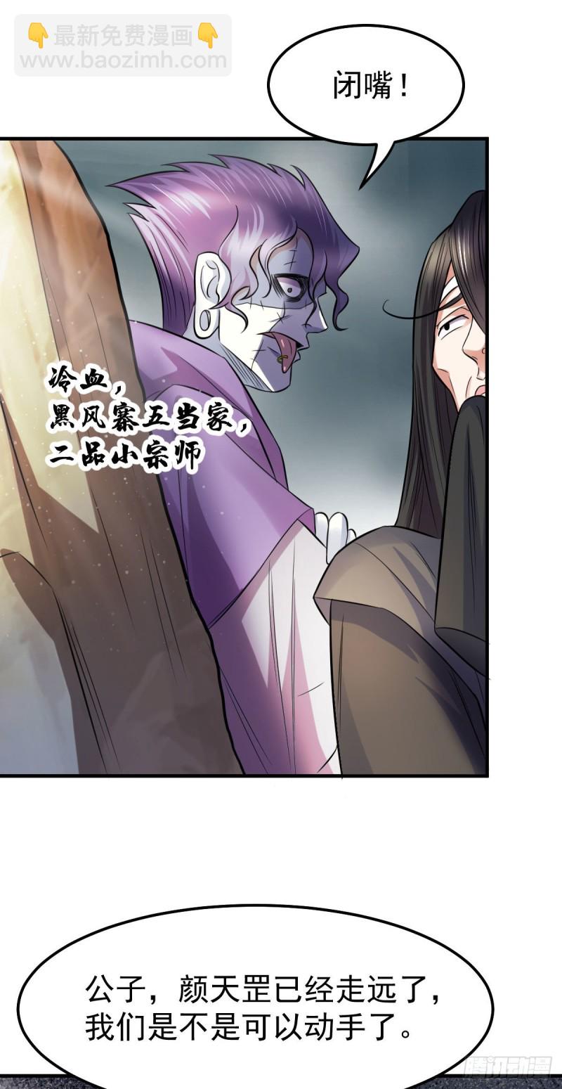 第37话 以弱胜强-第38话