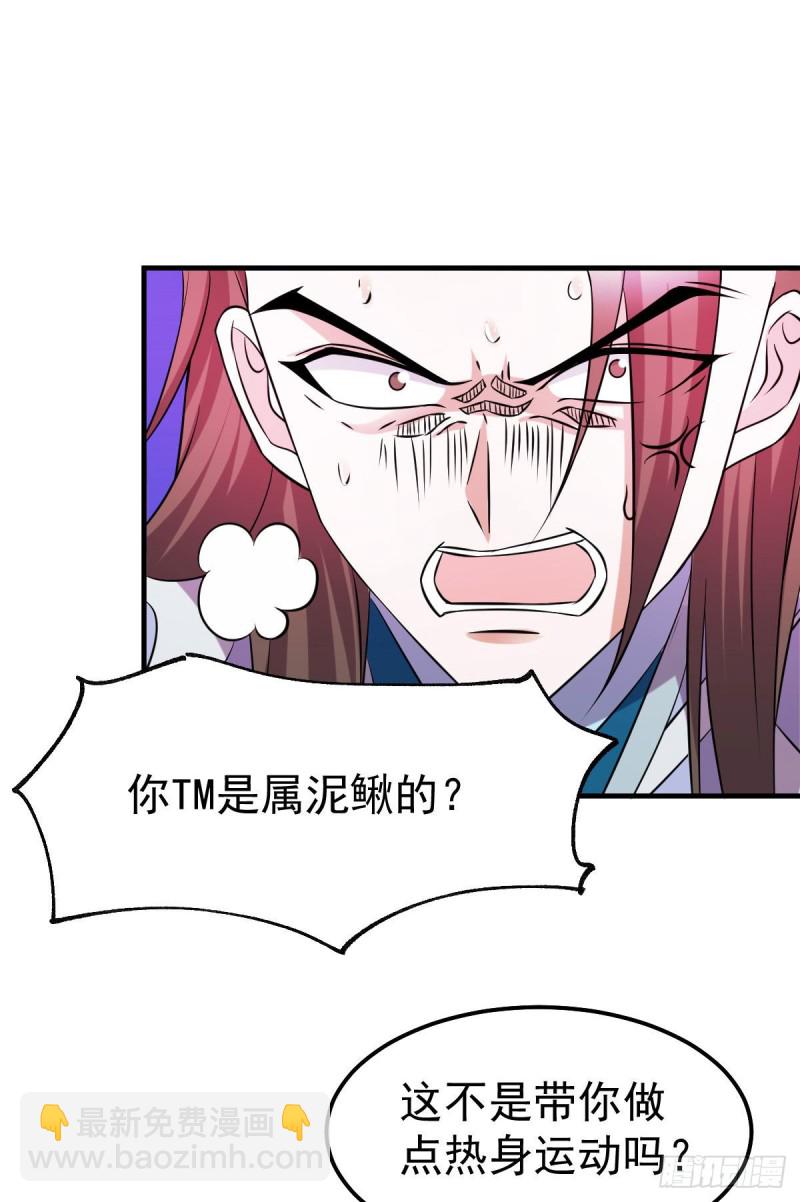 第39话 装个大逼！！-第40话