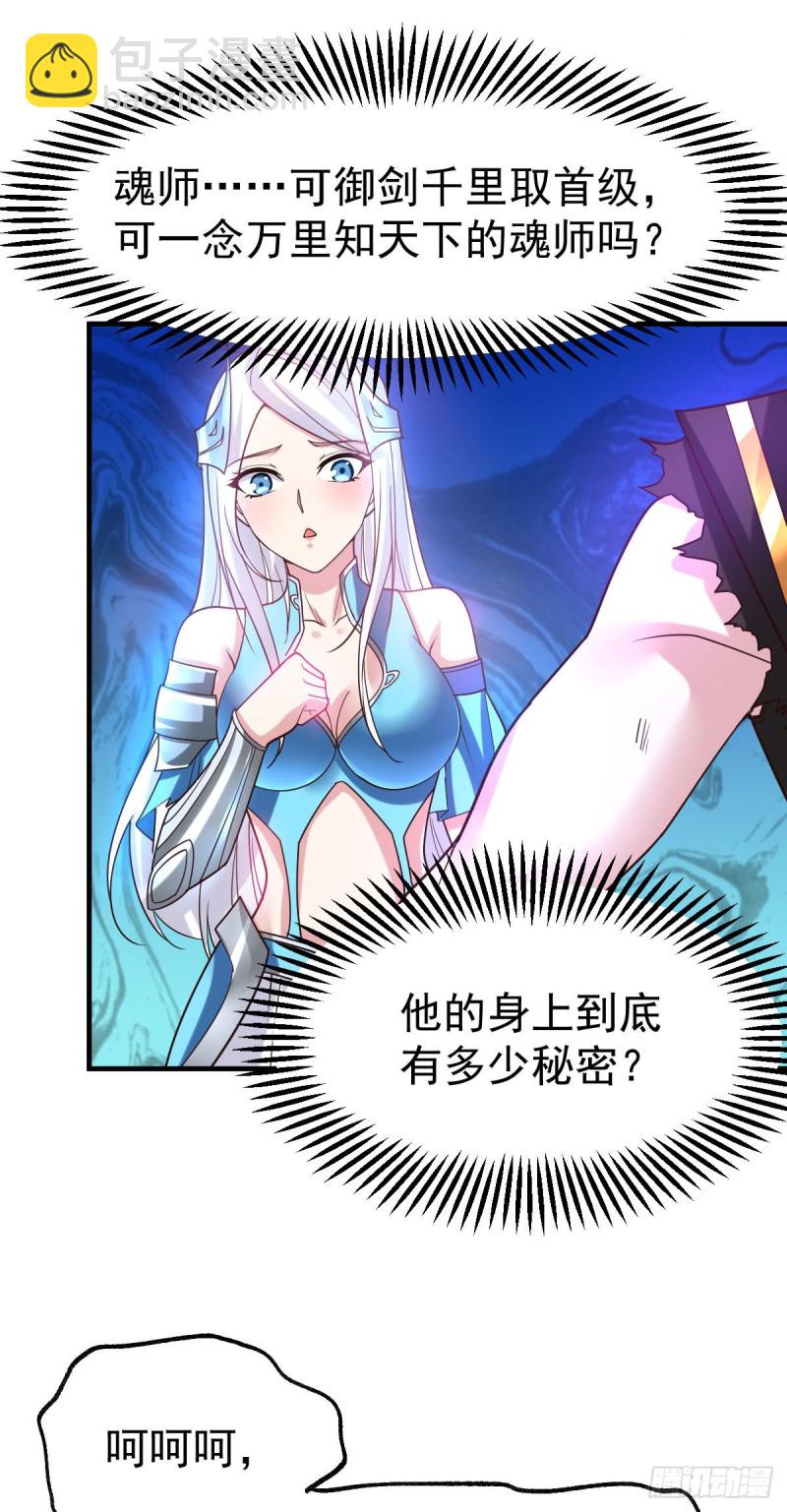 第39话 装个大逼！！-第40话