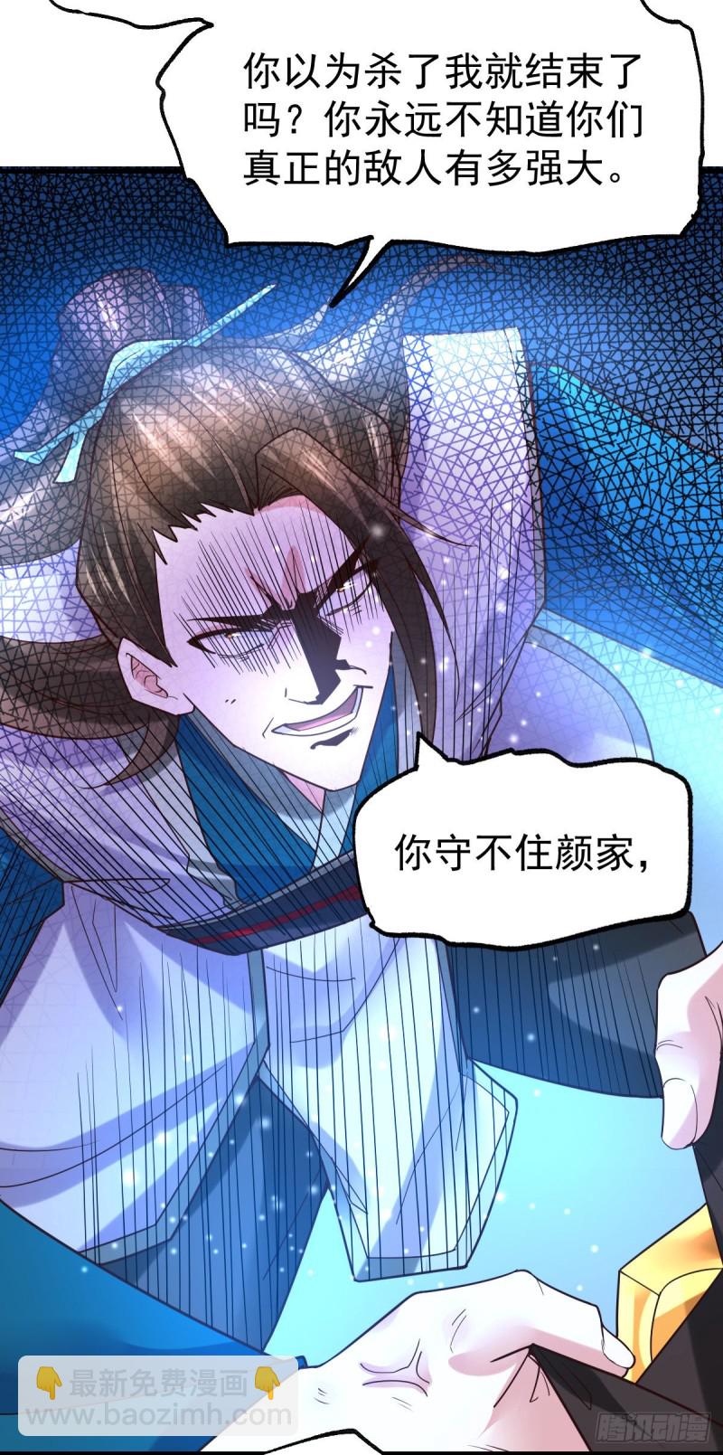 第39话 装个大逼！！-第40话