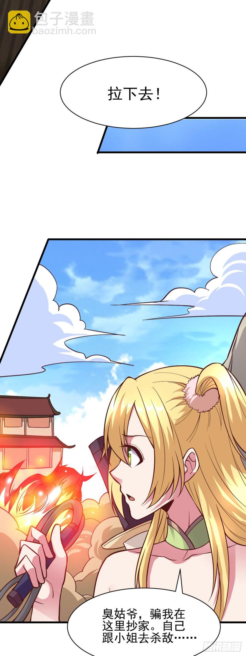 第40话 如雪一起约会吧~(1/2)-第42话