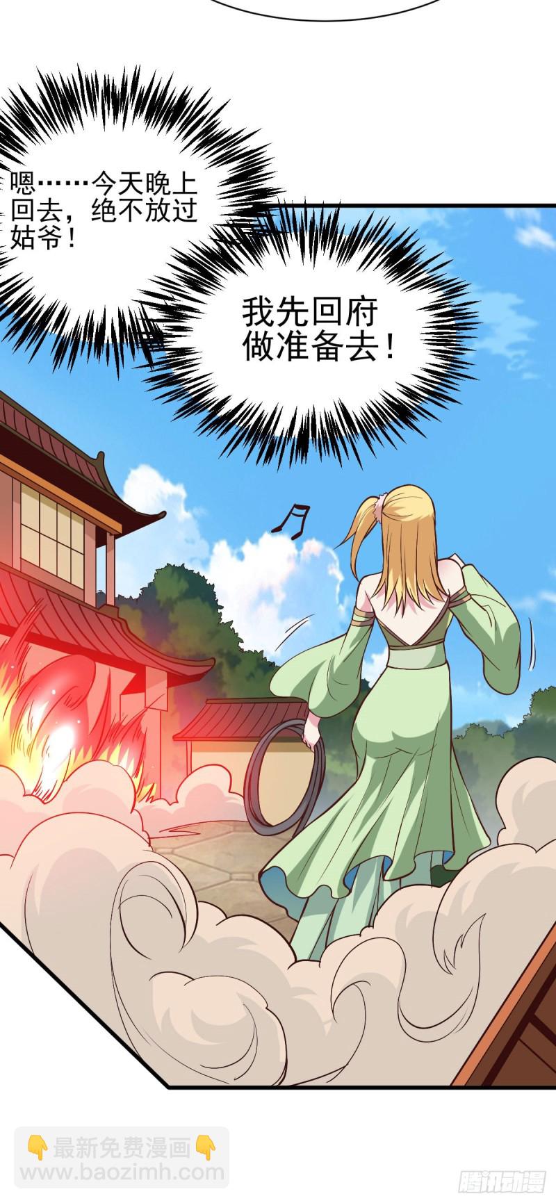 第40话 如雪一起约会吧~(1/2)-第42话