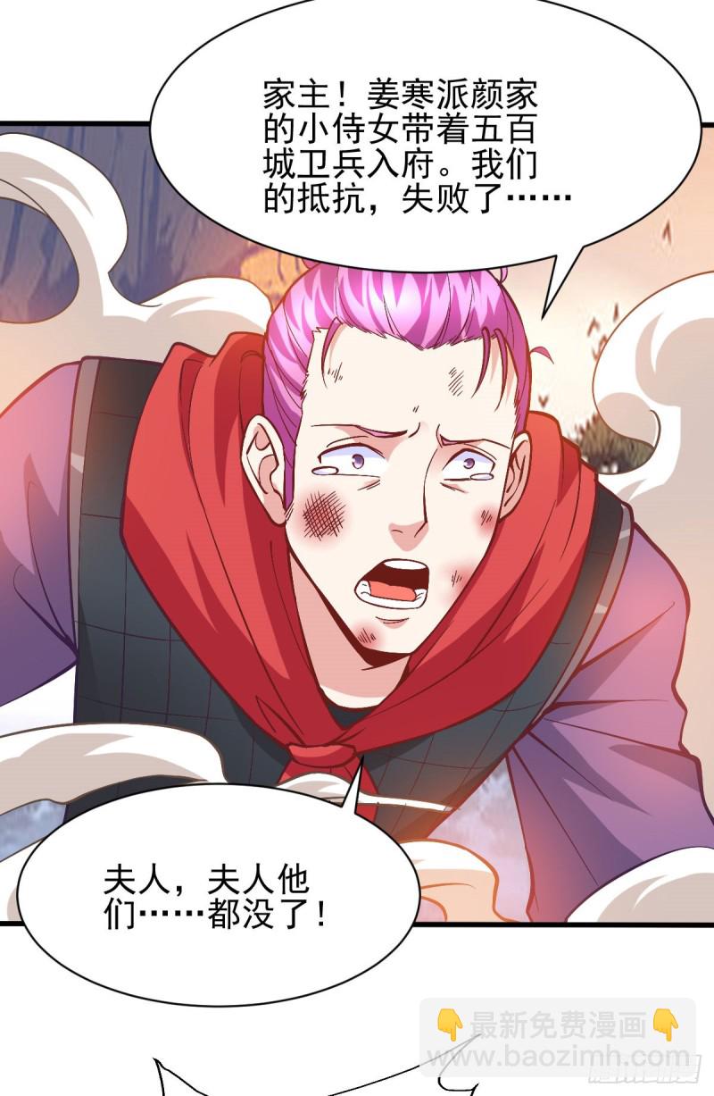 第40话 如雪一起约会吧~(1/2)-第42话