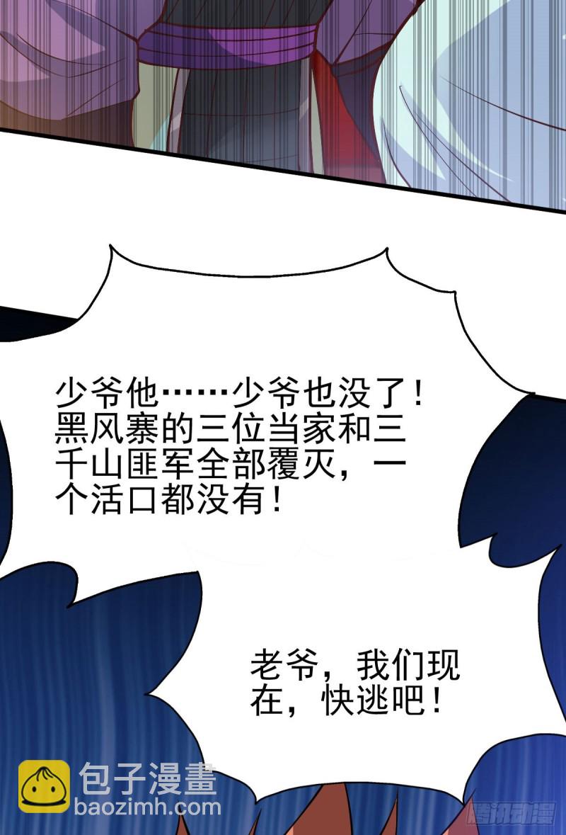 第40话 如雪一起约会吧~(1/2)-第42话
