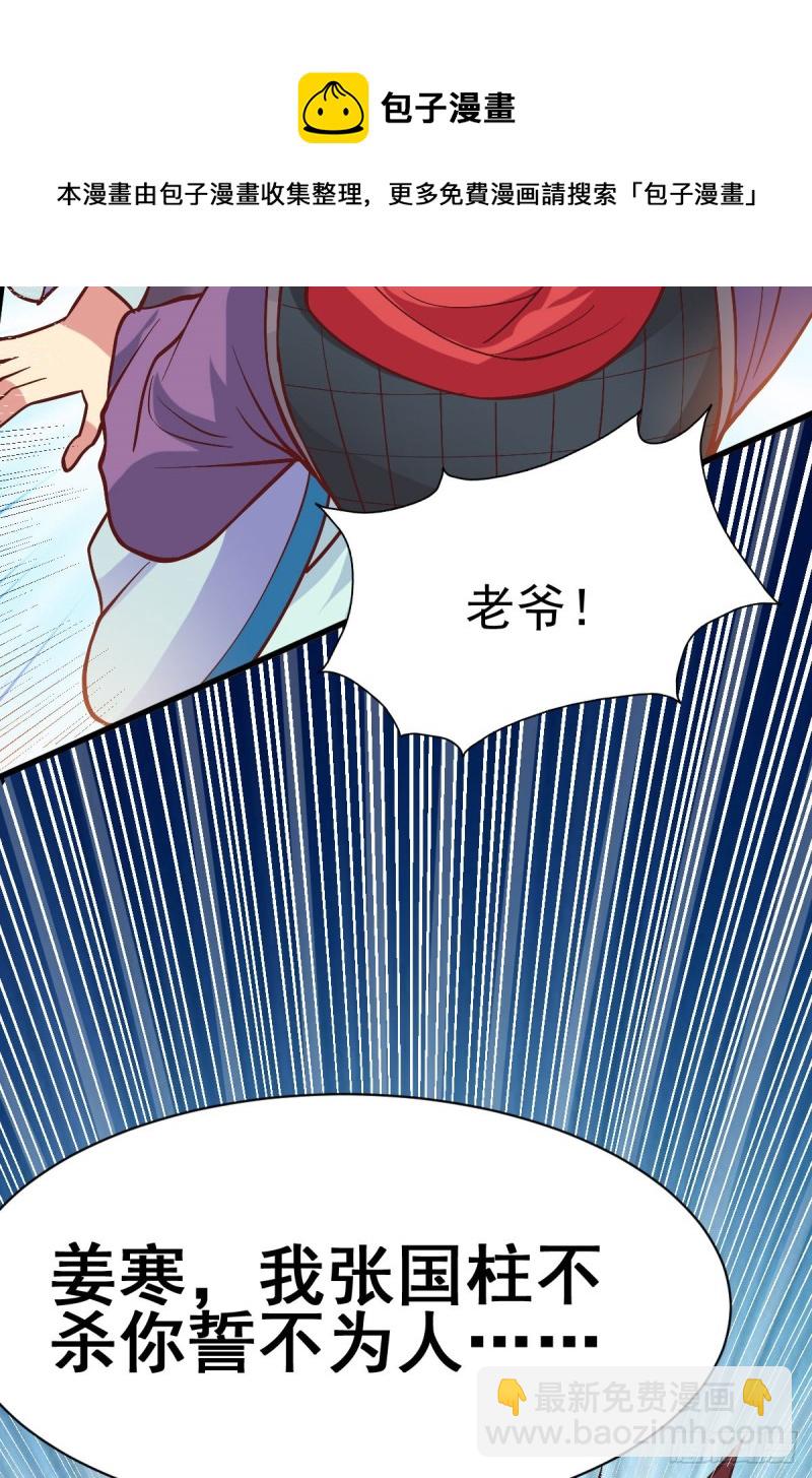 第40话 如雪一起约会吧~(1/2)-第42话