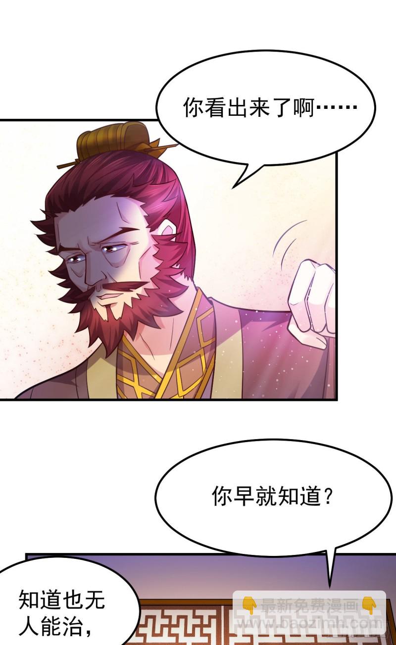 第42话 前往渝水城-第44话