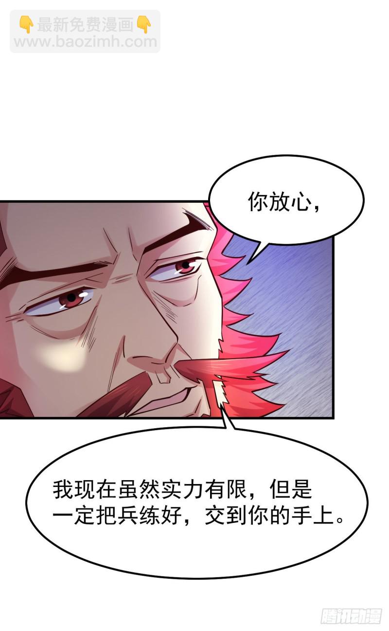 第42话 前往渝水城-第44话