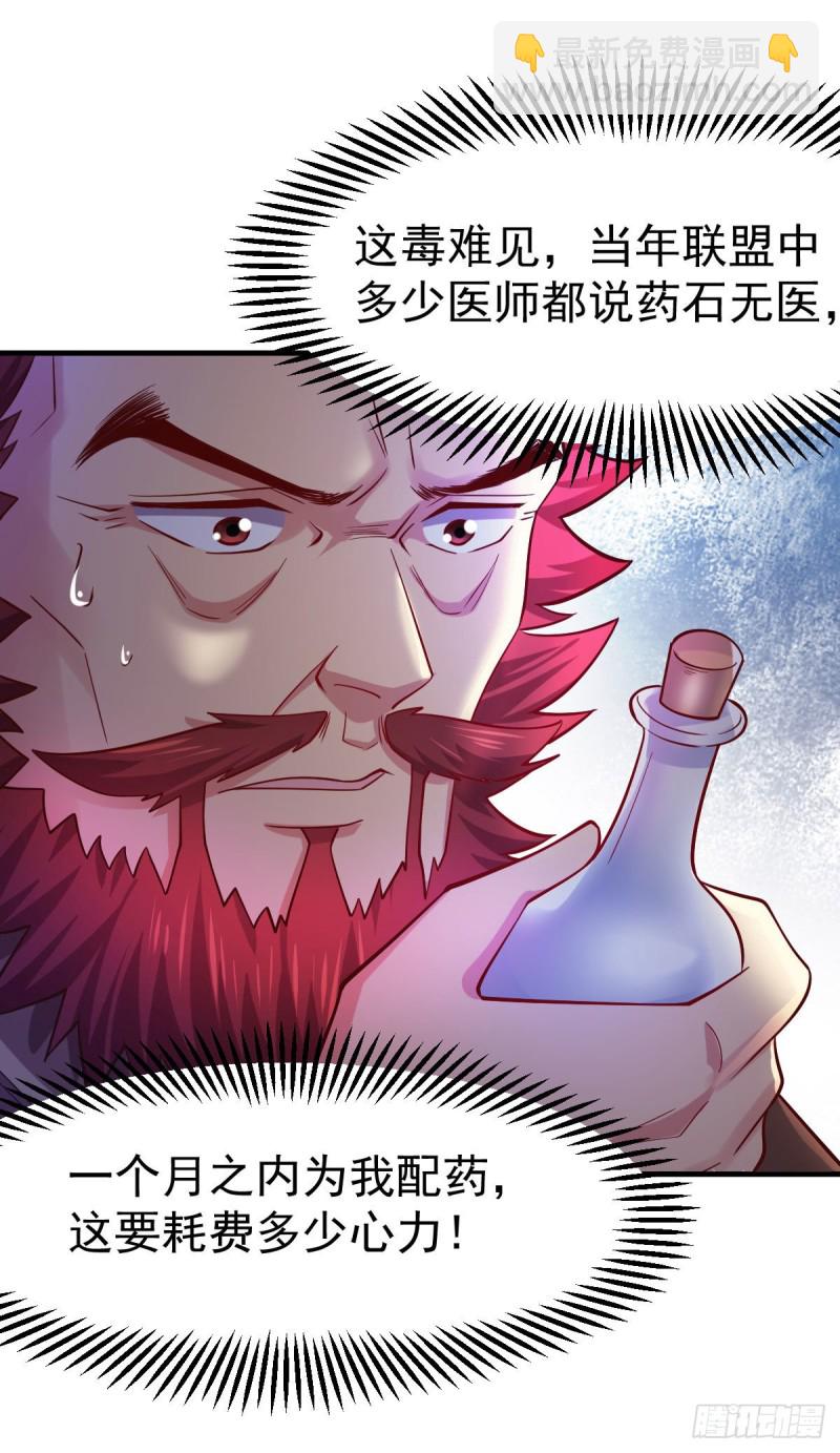 第42话 前往渝水城-第44话
