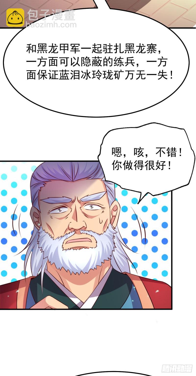 第42话 前往渝水城-第44话