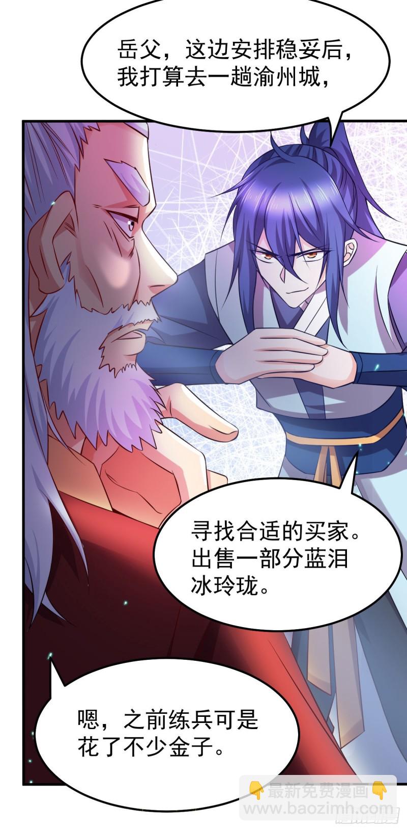 第42话 前往渝水城-第44话
