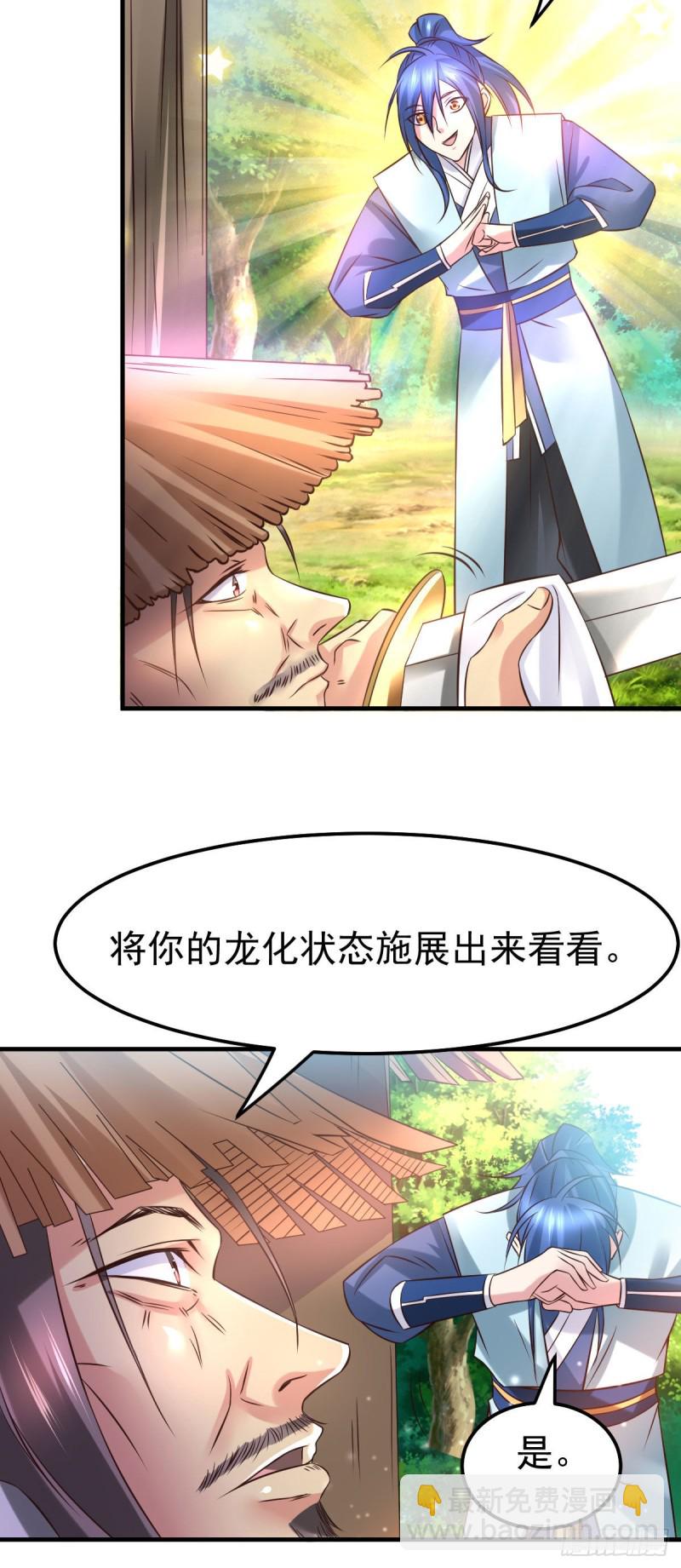 第42话 前往渝水城-第44话