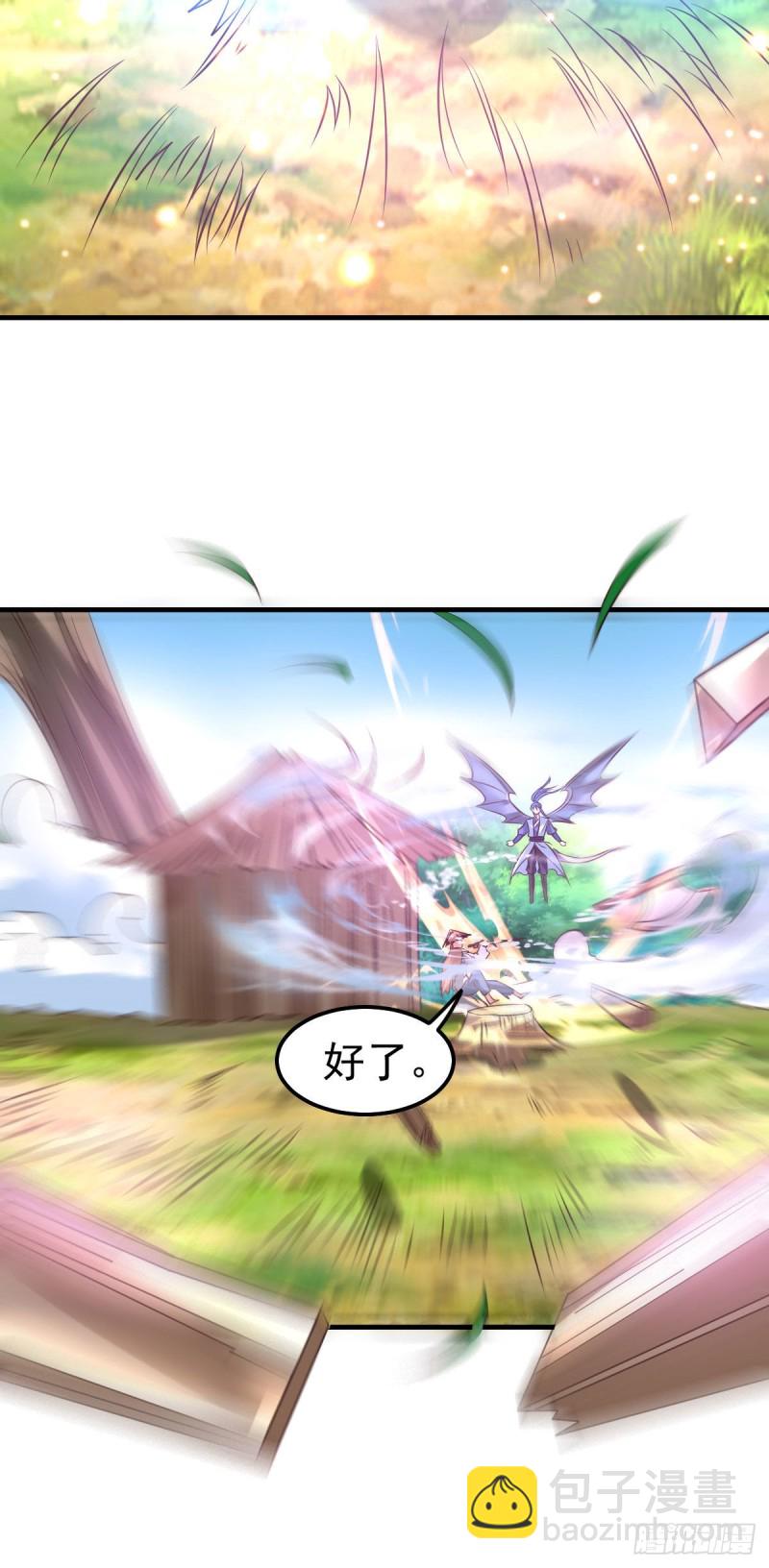 第42话 前往渝水城-第44话