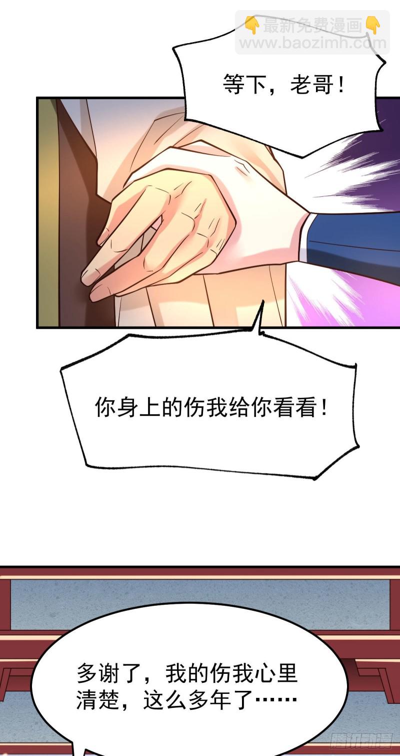 第42话 前往渝水城-第44话
