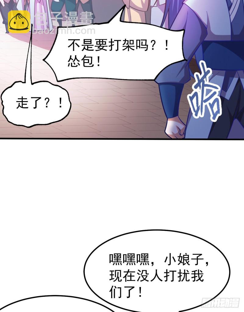 第44话 血刃联盟分会馆！-第46话