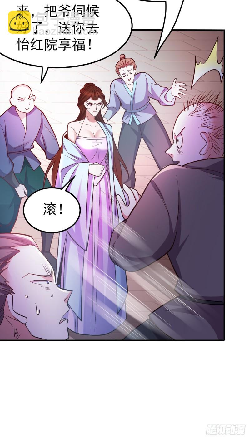 第44话 血刃联盟分会馆！-第46话