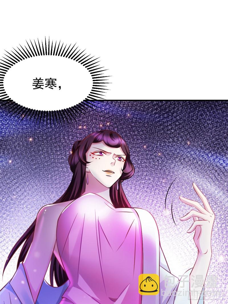 第44话 血刃联盟分会馆！-第46话