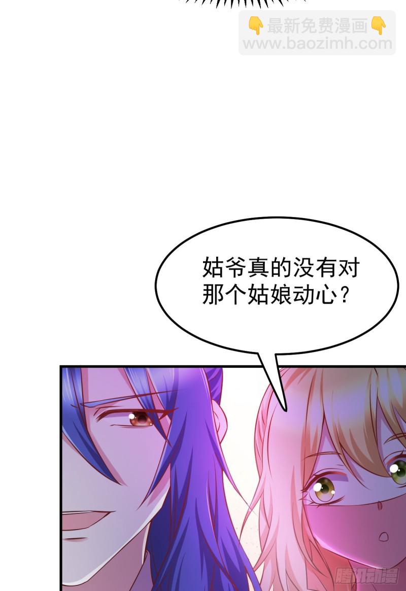 第44话 血刃联盟分会馆！-第46话