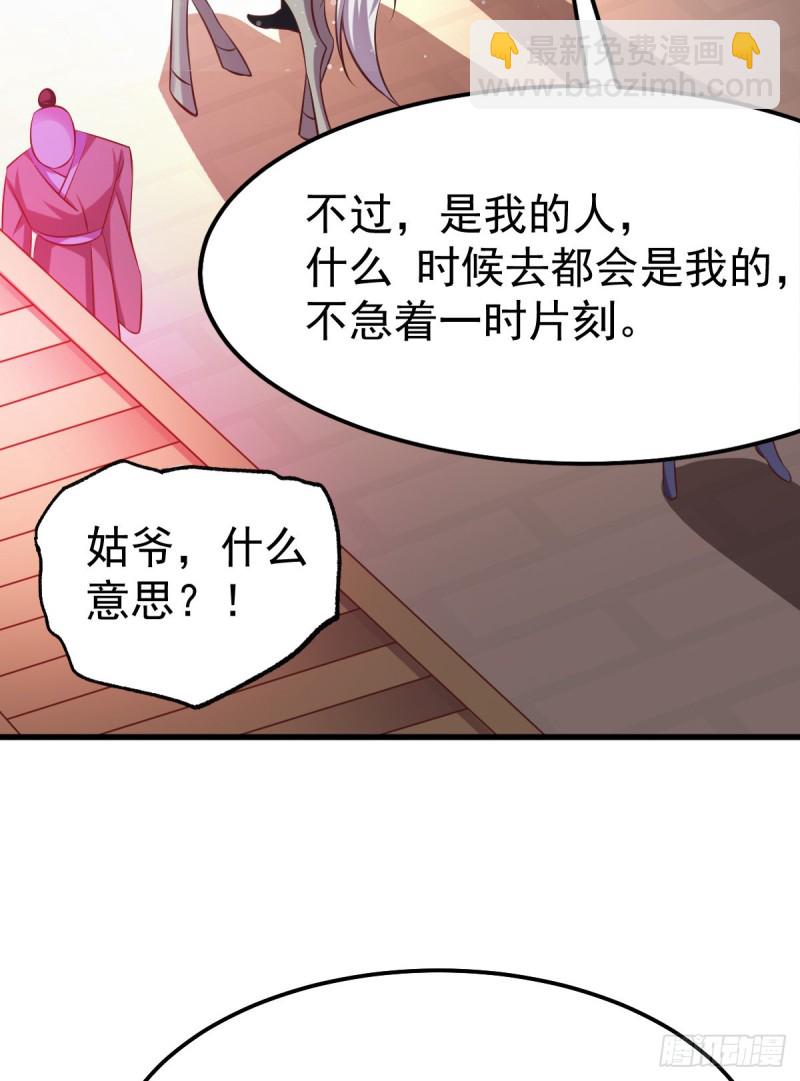 第44话 血刃联盟分会馆！-第46话
