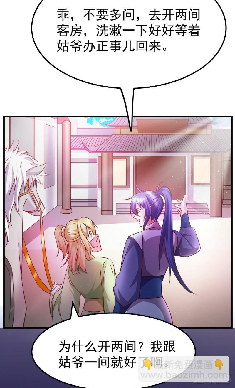 第44话 血刃联盟分会馆！-第46话