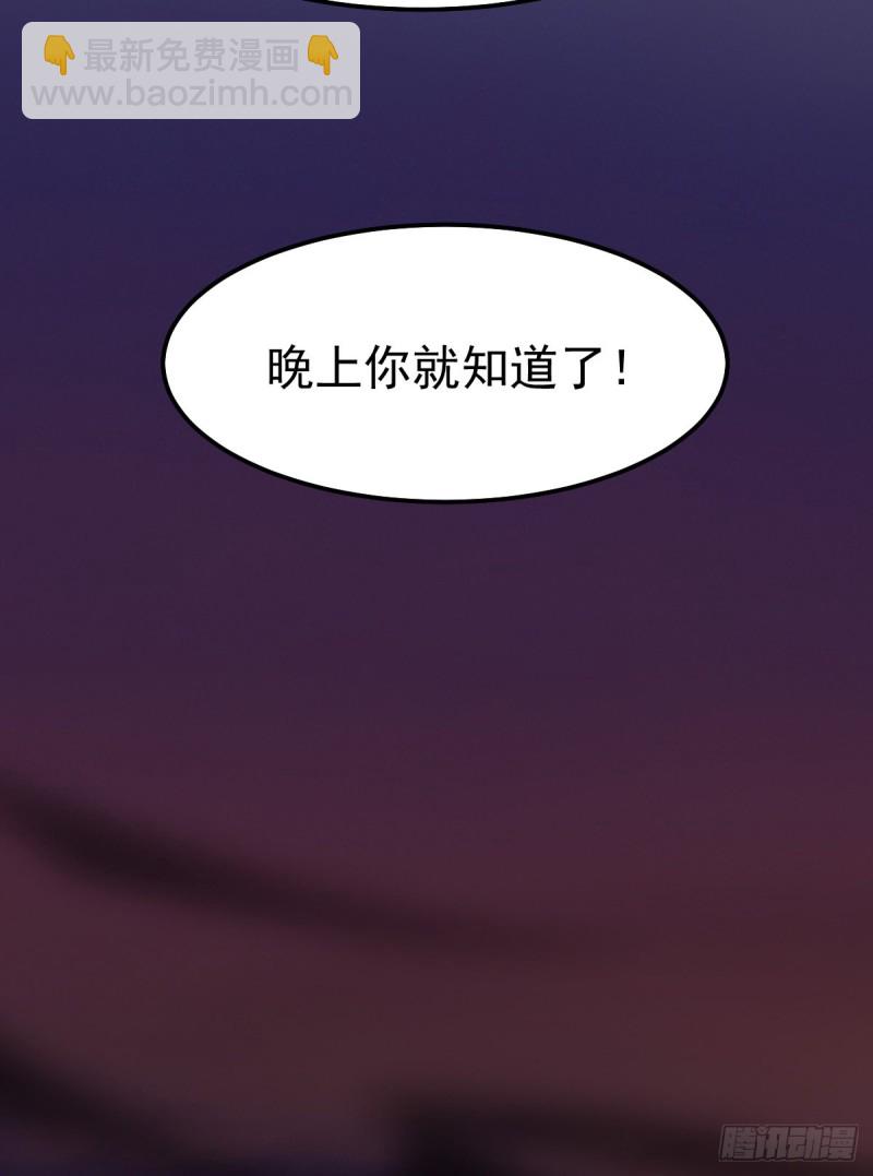 第44话 血刃联盟分会馆！-第46话