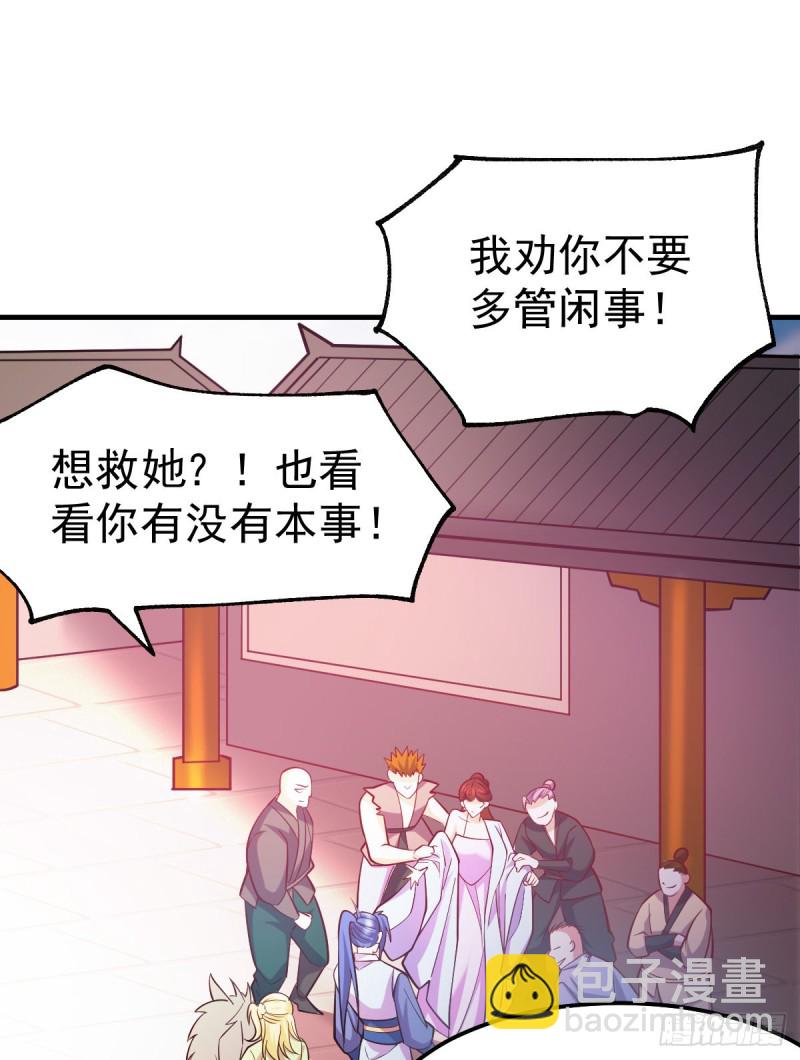 第44话 血刃联盟分会馆！-第46话