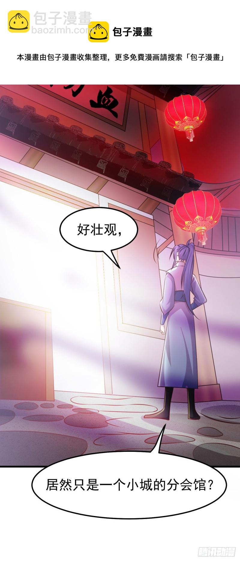 第44话 血刃联盟分会馆！-第46话