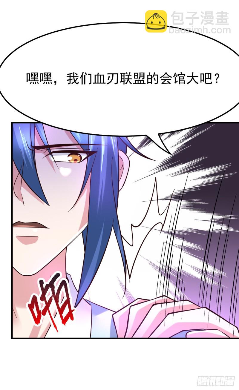 第44话 血刃联盟分会馆！-第46话