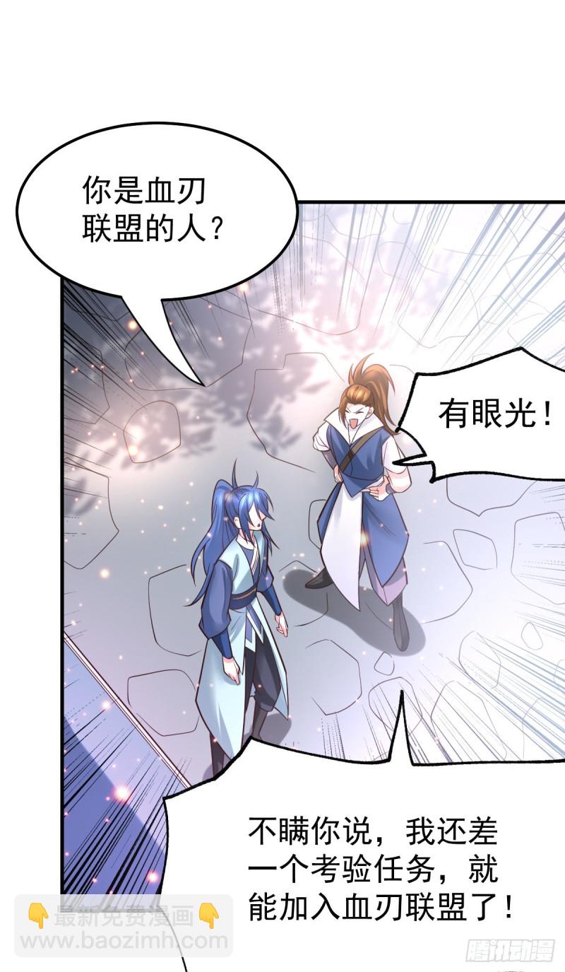 第44话 血刃联盟分会馆！-第46话