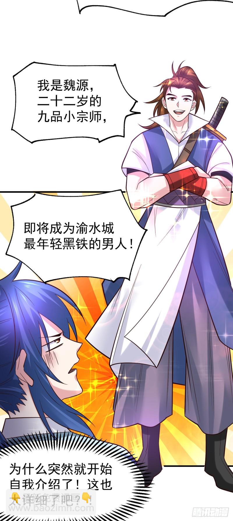 第44话 血刃联盟分会馆！-第46话