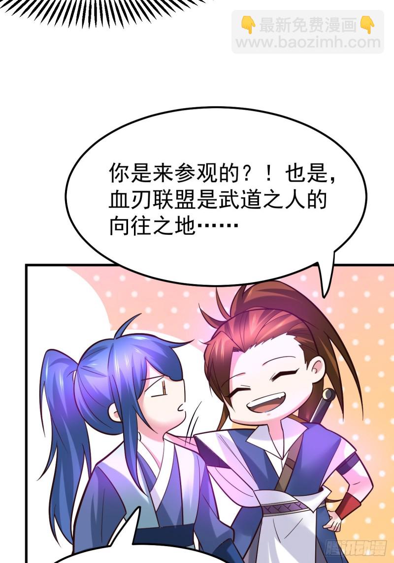 第44话 血刃联盟分会馆！-第46话
