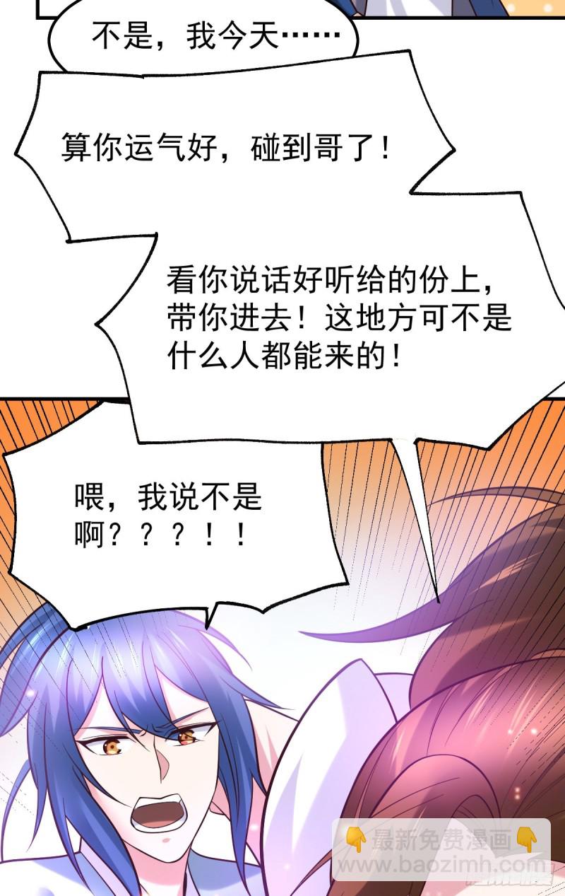 第44话 血刃联盟分会馆！-第46话