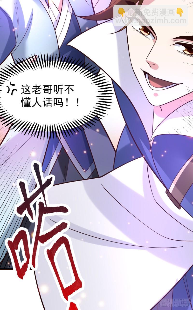 第44话 血刃联盟分会馆！-第46话