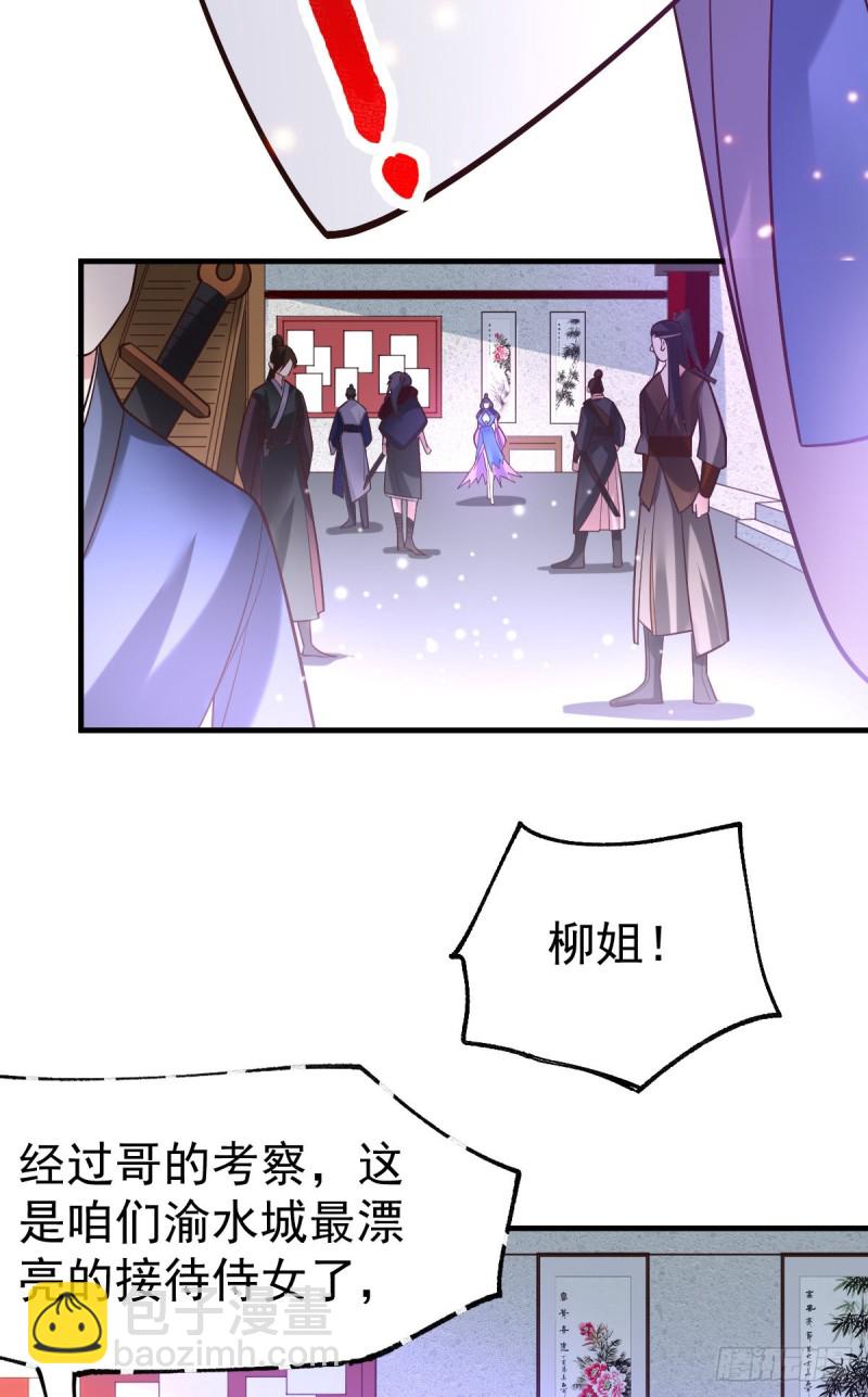 第44话 血刃联盟分会馆！-第46话