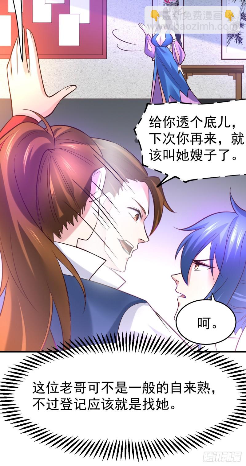 第44话 血刃联盟分会馆！-第46话