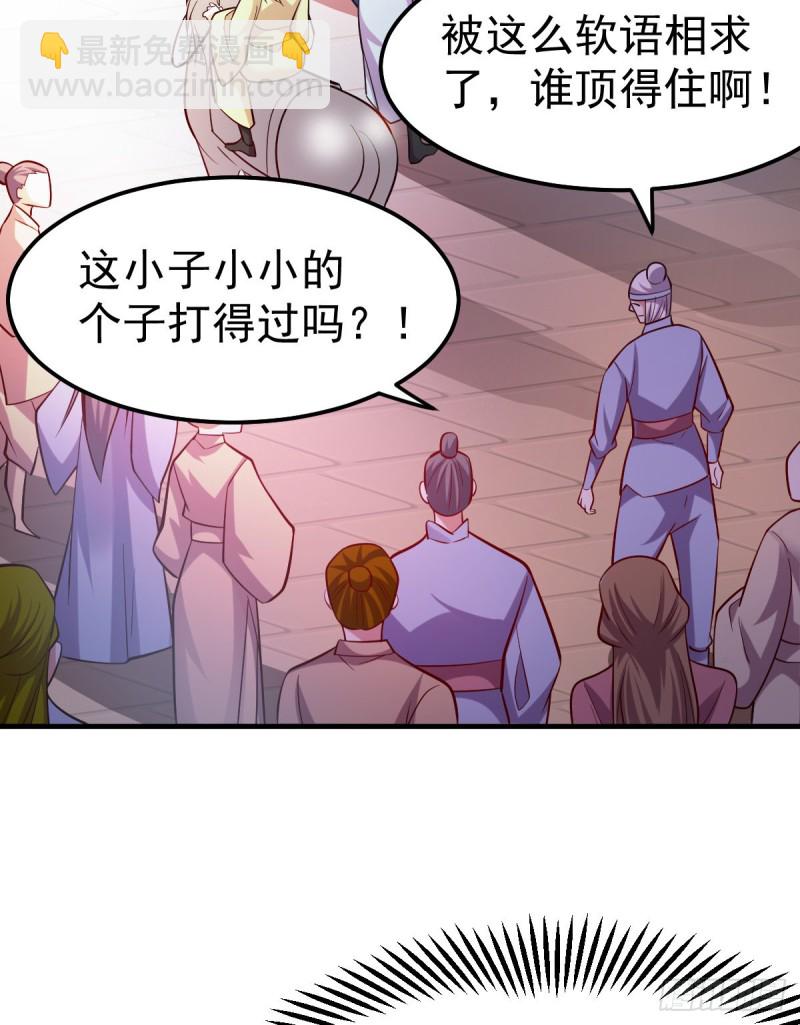 第44话 血刃联盟分会馆！-第46话